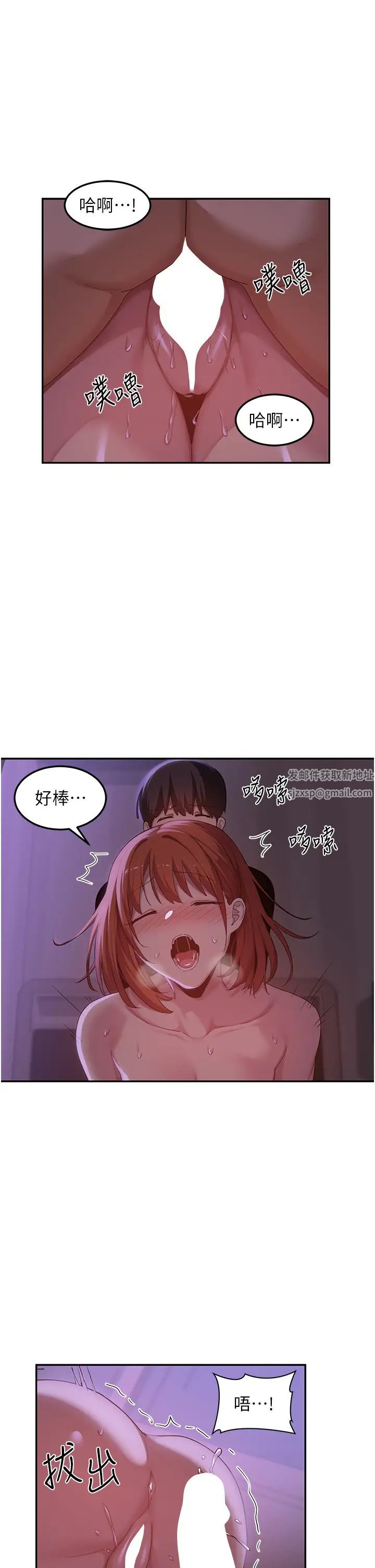 《深度交流会》漫画最新章节第104话 - 多恩不要~~免费下拉式在线观看章节第【29】张图片