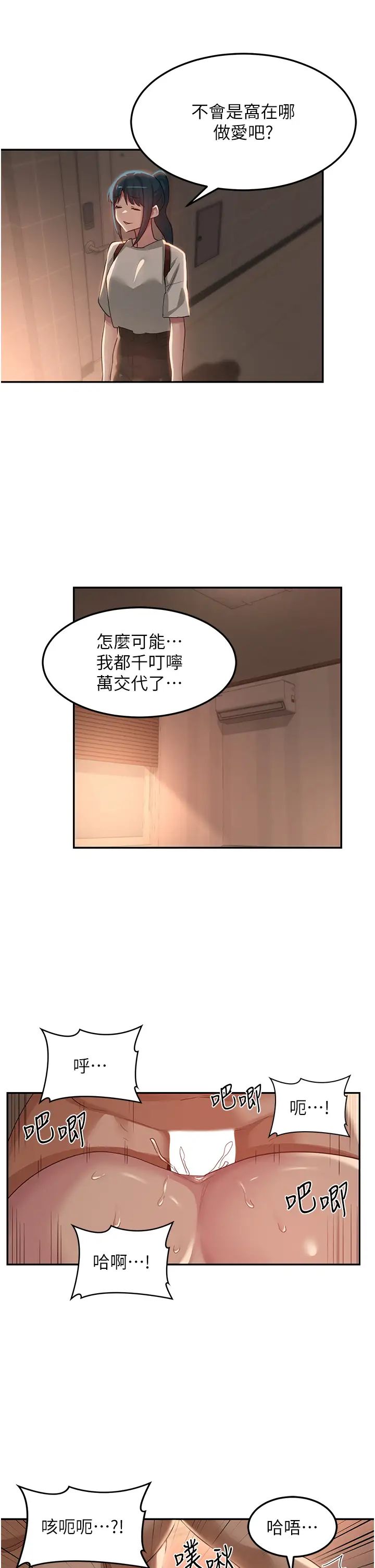 《深度交流会》漫画最新章节第105话 - 湘晴学姐比你还能战!免费下拉式在线观看章节第【15】张图片