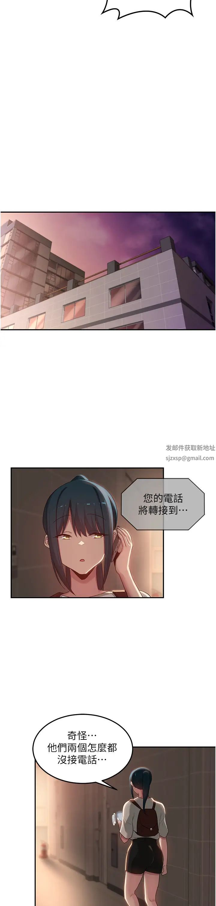 《深度交流会》漫画最新章节第105话 - 湘晴学姐比你还能战!免费下拉式在线观看章节第【13】张图片