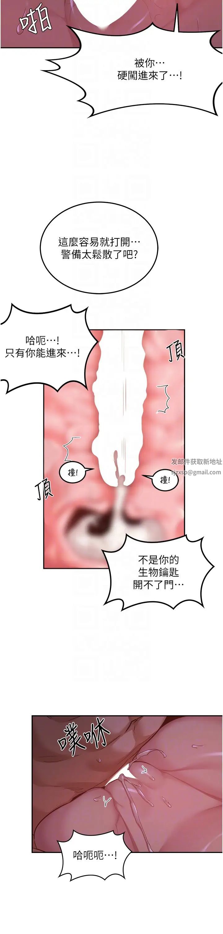 《深度交流会》漫画最新章节第105话 - 湘晴学姐比你还能战!免费下拉式在线观看章节第【6】张图片