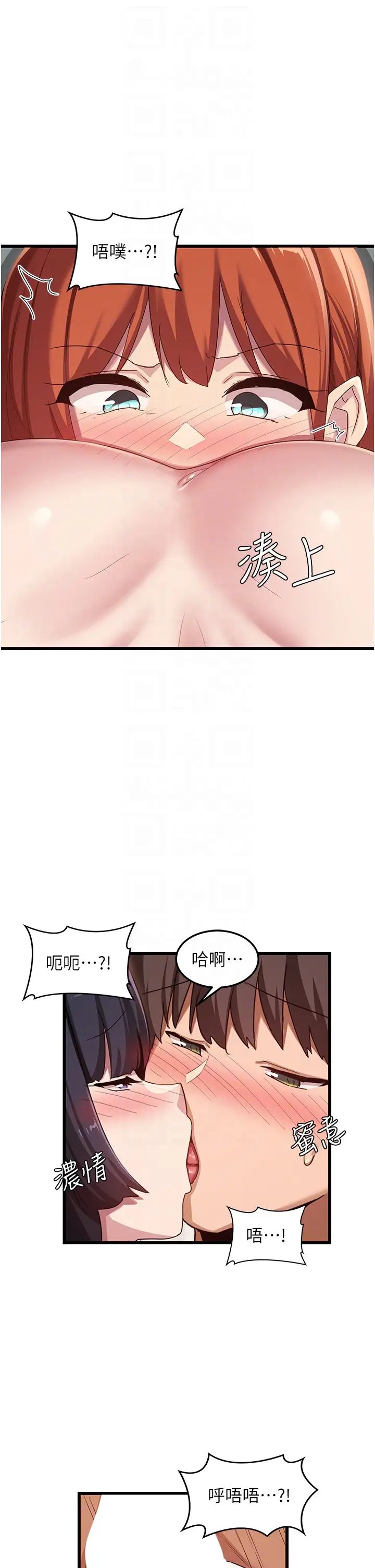 《深度交流会》漫画最新章节第107话 - 百合之神，降肉~!免费下拉式在线观看章节第【26】张图片