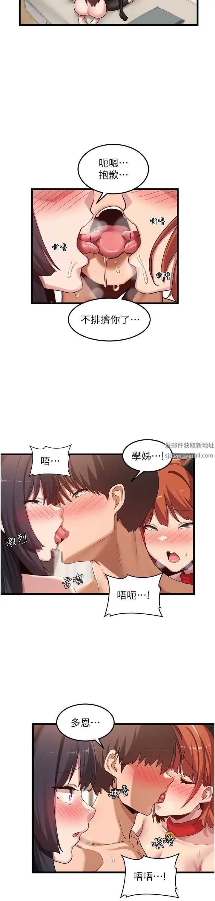 《深度交流会》漫画最新章节第107话 - 百合之神，降肉~!免费下拉式在线观看章节第【23】张图片