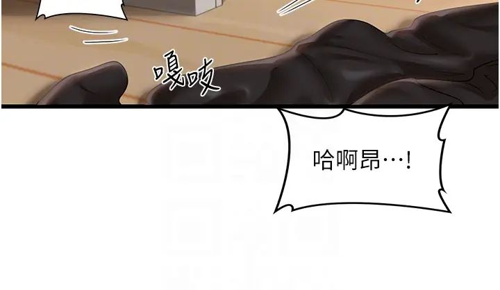 《深度交流会》漫画最新章节第107话 - 百合之神，降肉~!免费下拉式在线观看章节第【34】张图片