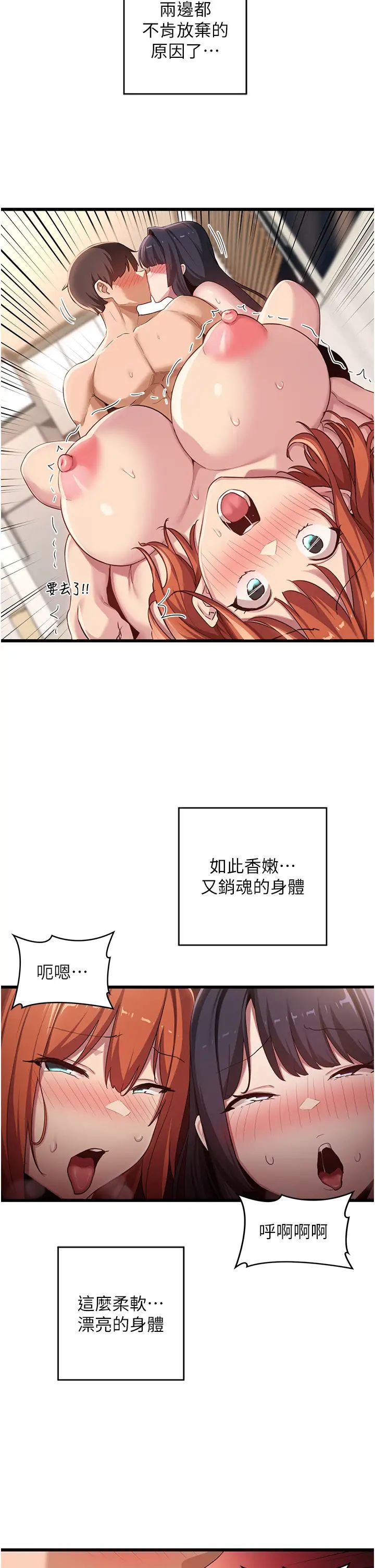 《深度交流会》漫画最新章节第107话 - 百合之神，降肉~!免费下拉式在线观看章节第【36】张图片