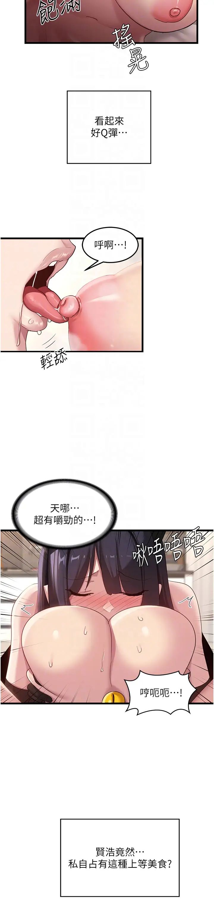 《深度交流会》漫画最新章节第107话 - 百合之神，降肉~!免费下拉式在线观看章节第【32】张图片