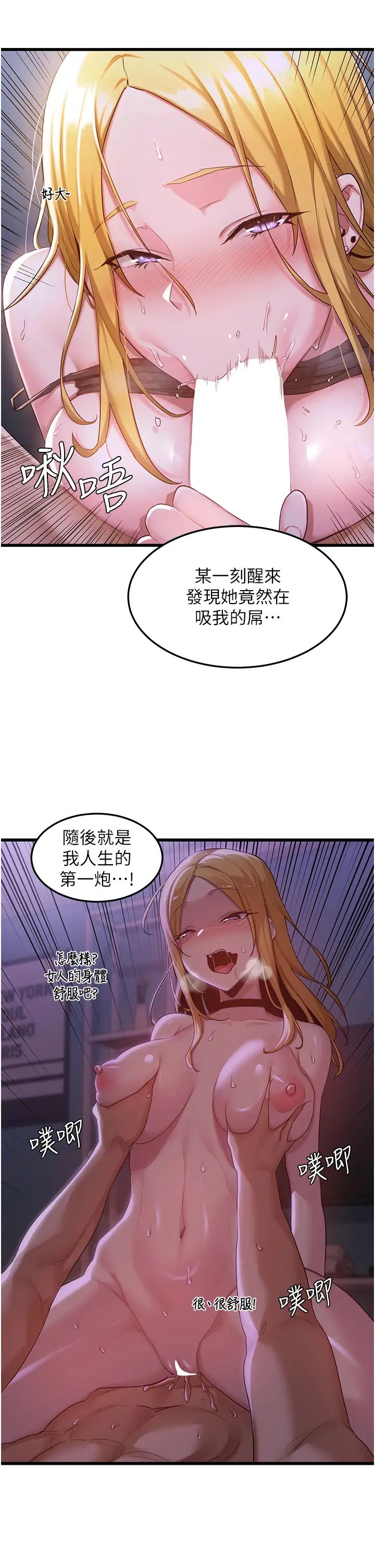 《深度交流会》漫画最新章节第108话 - 浮出水面的奸情免费下拉式在线观看章节第【19】张图片