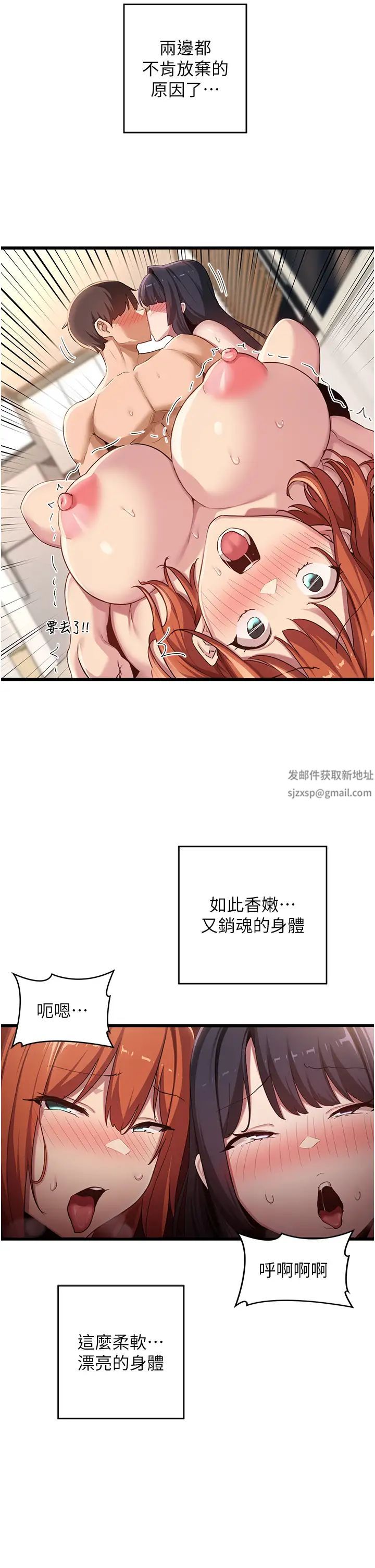 《深度交流会》漫画最新章节第108话 - 浮出水面的奸情免费下拉式在线观看章节第【2】张图片