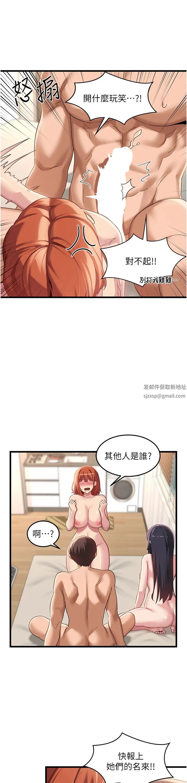 《深度交流会》漫画最新章节第108话 - 浮出水面的奸情免费下拉式在线观看章节第【16】张图片