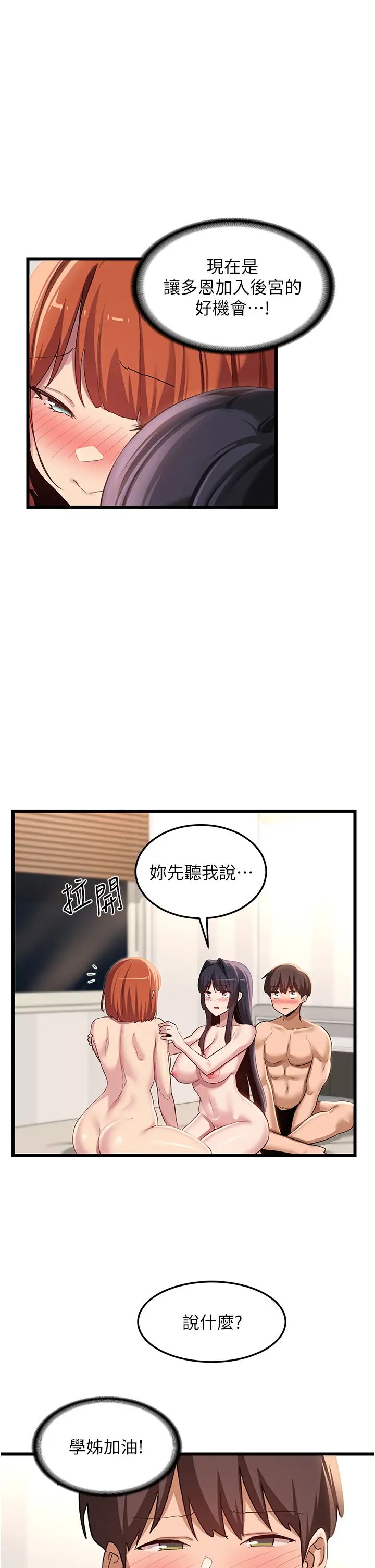 《深度交流会》漫画最新章节第108话 - 浮出水面的奸情免费下拉式在线观看章节第【11】张图片