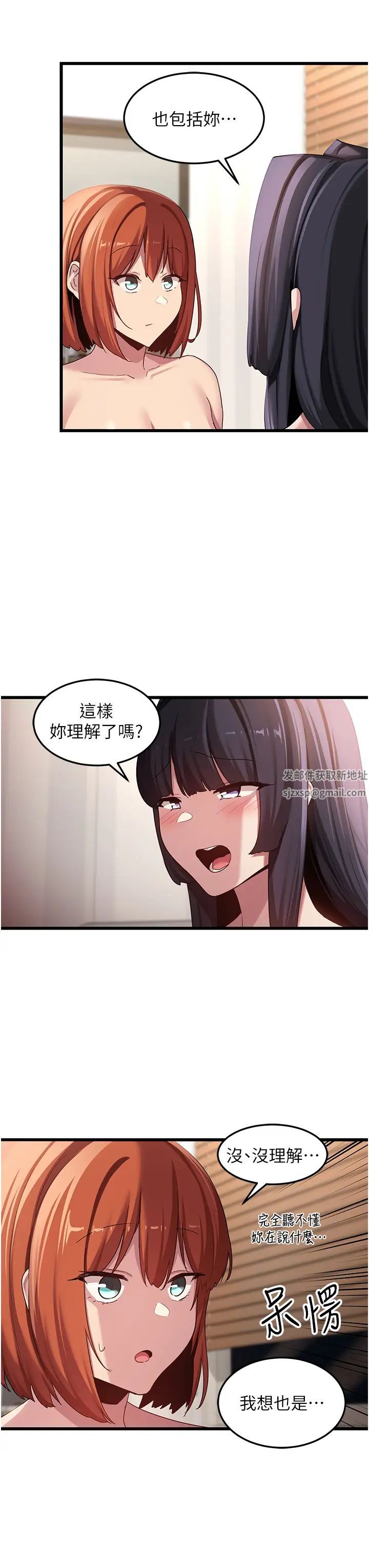 《深度交流会》漫画最新章节第108话 - 浮出水面的奸情免费下拉式在线观看章节第【36】张图片