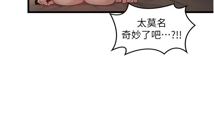 《深度交流会》漫画最新章节第108话 - 浮出水面的奸情免费下拉式在线观看章节第【23】张图片