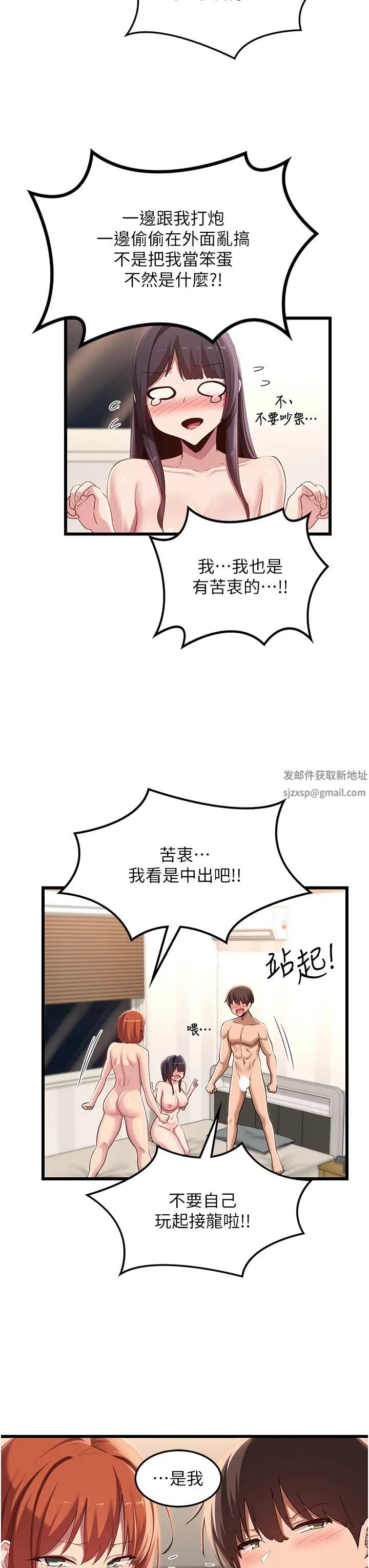 《深度交流会》漫画最新章节第108话 - 浮出水面的奸情免费下拉式在线观看章节第【31】张图片