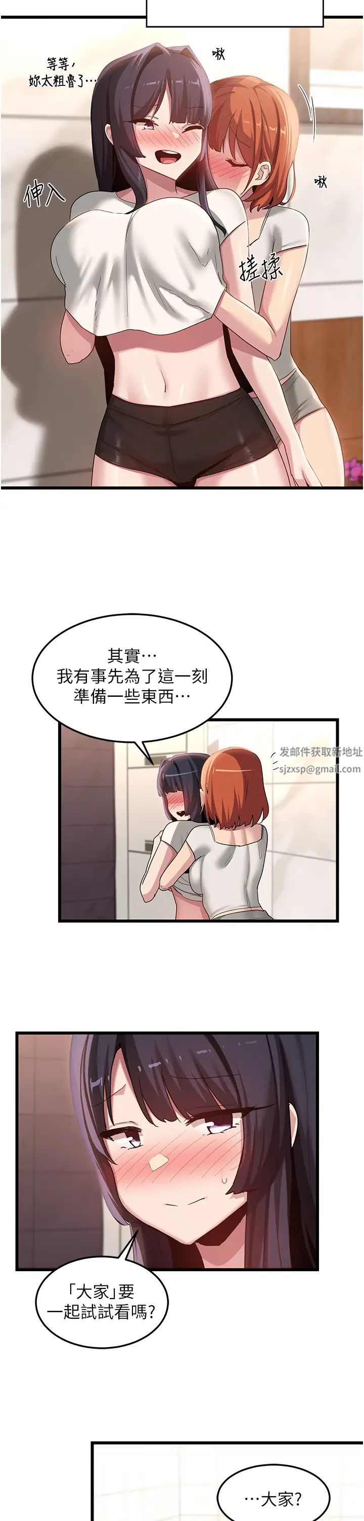 《深度交流会》漫画最新章节第110话 最终话 - 我们现在都是老公的人了♥免费下拉式在线观看章节第【17】张图片