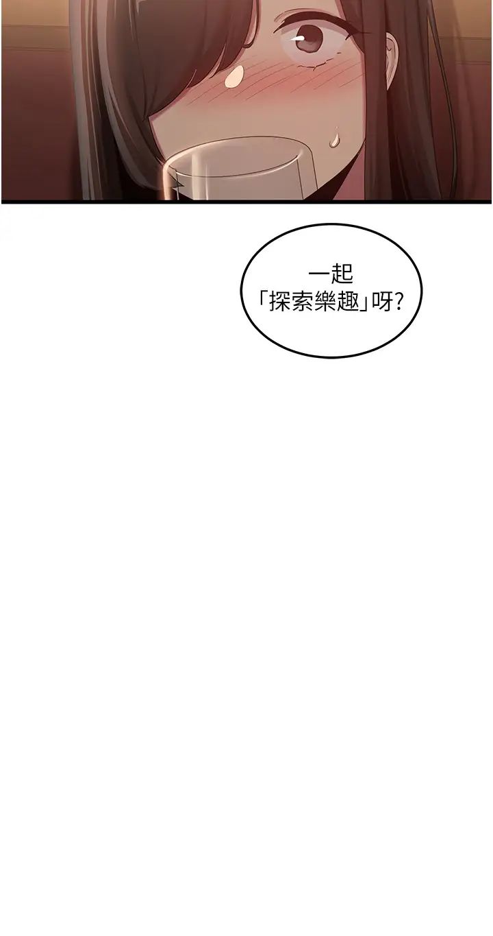 《深度交流会》漫画最新章节第110话 最终话 - 我们现在都是老公的人了♥免费下拉式在线观看章节第【39】张图片