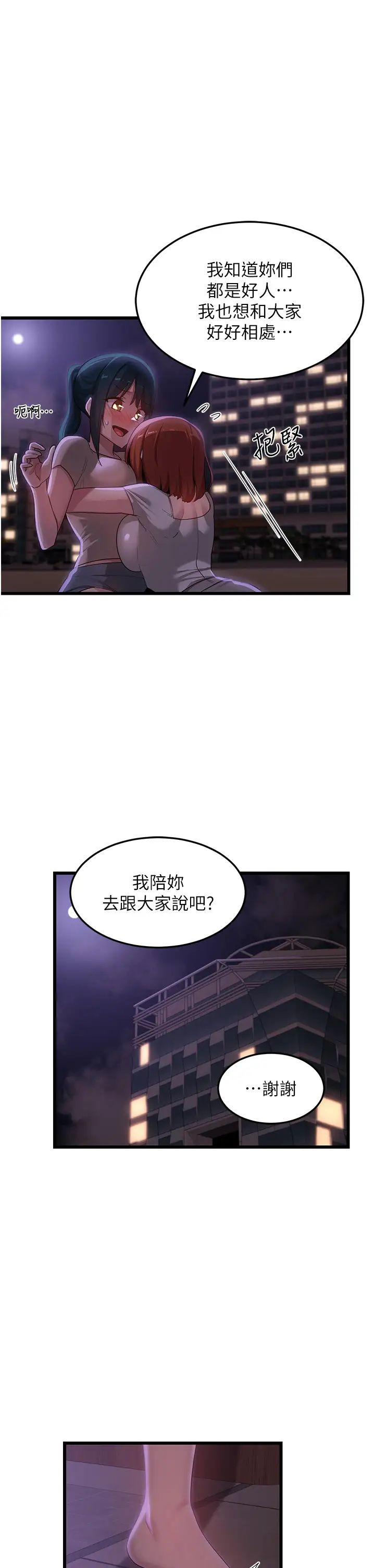 《深度交流会》漫画最新章节第110话 最终话 - 我们现在都是老公的人了♥免费下拉式在线观看章节第【1】张图片