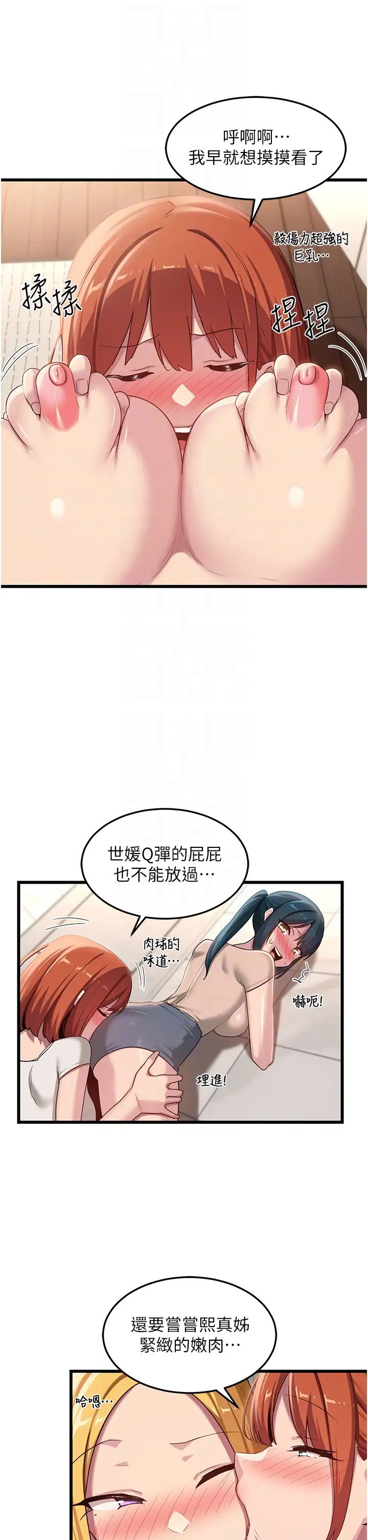 《深度交流会》漫画最新章节第110话 最终话 - 我们现在都是老公的人了♥免费下拉式在线观看章节第【14】张图片