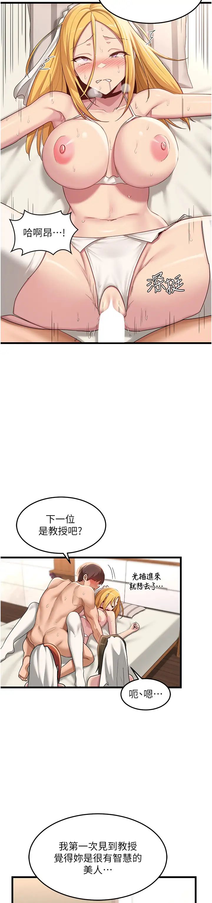 《深度交流会》漫画最新章节第110话 最终话 - 我们现在都是老公的人了♥免费下拉式在线观看章节第【23】张图片