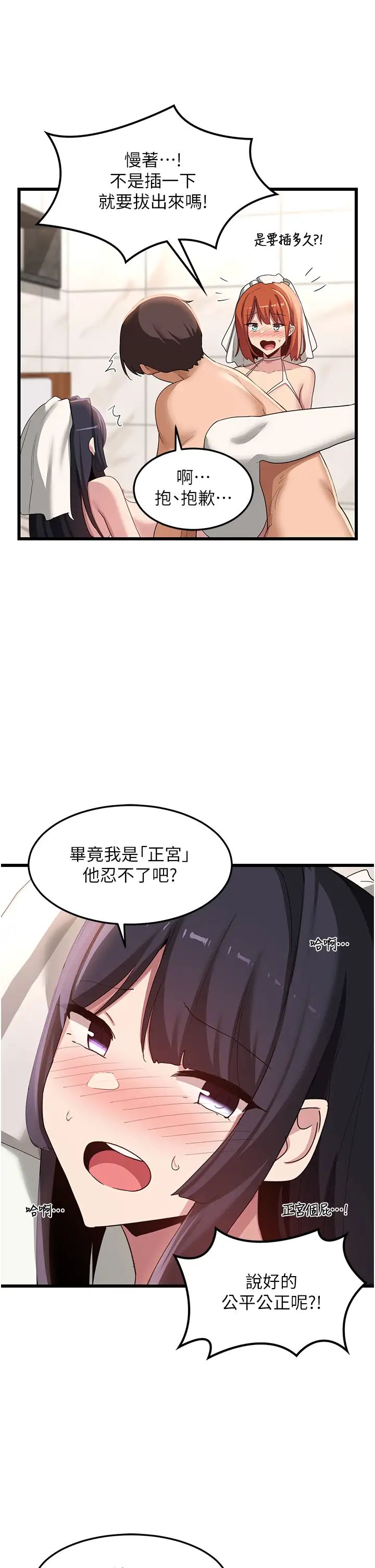 《深度交流会》漫画最新章节第110话 最终话 - 我们现在都是老公的人了♥免费下拉式在线观看章节第【31】张图片