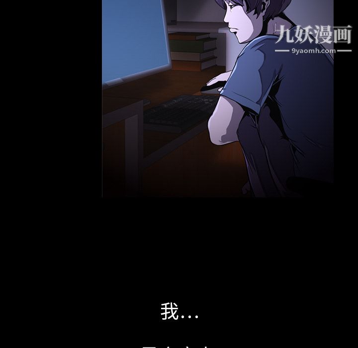 《生存游戏》漫画最新章节第1话免费下拉式在线观看章节第【39】张图片