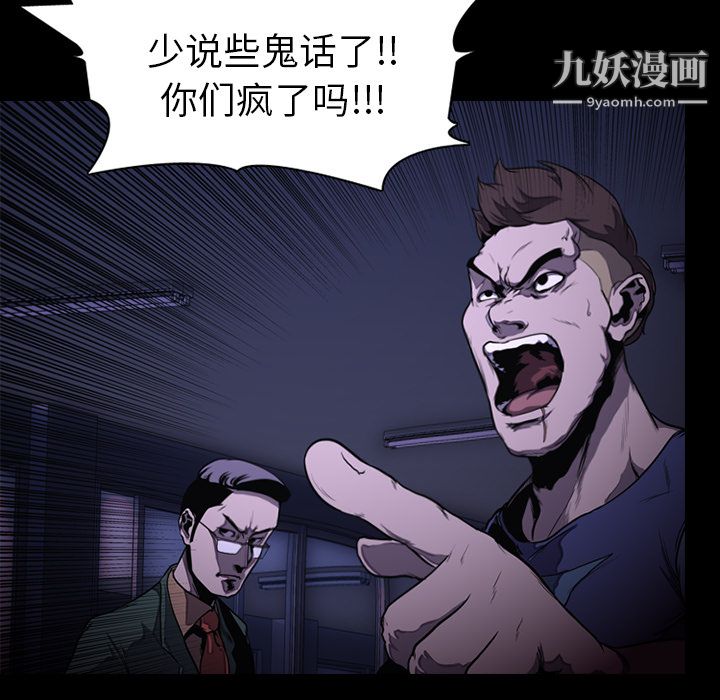 《生存游戏》漫画最新章节第1话免费下拉式在线观看章节第【16】张图片