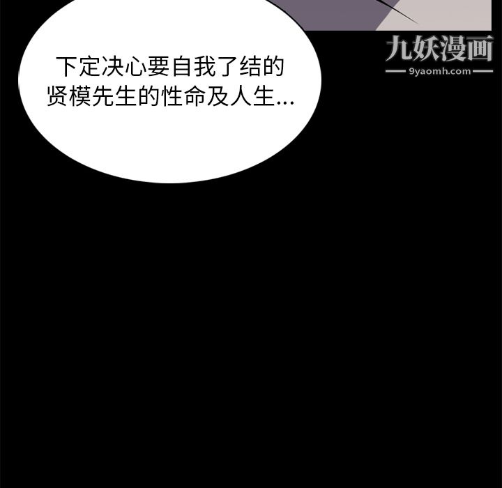 《生存游戏》漫画最新章节第1话免费下拉式在线观看章节第【95】张图片