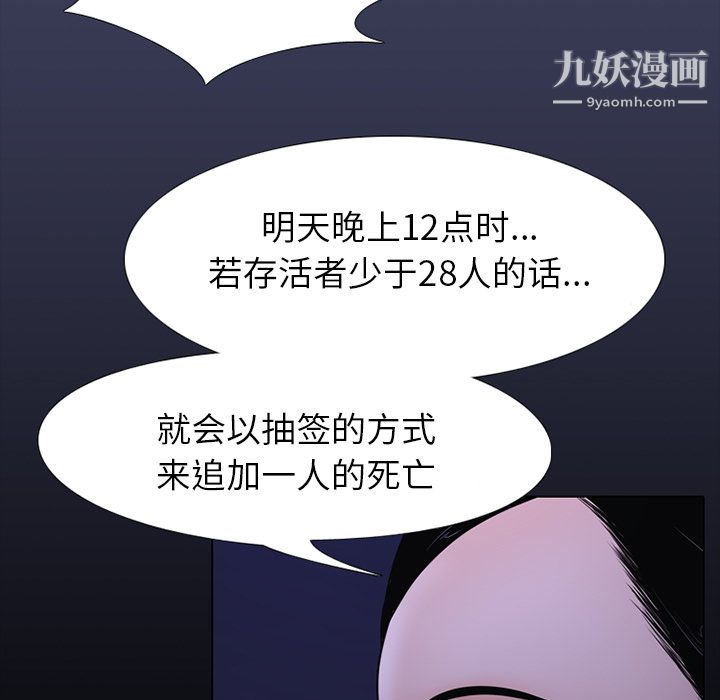 《生存游戏》漫画最新章节第1话免费下拉式在线观看章节第【7】张图片