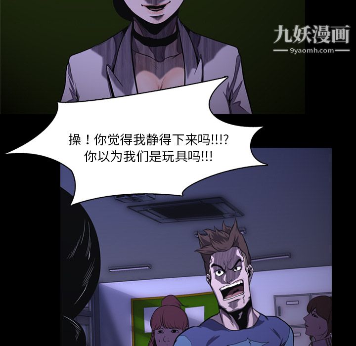 《生存游戏》漫画最新章节第1话免费下拉式在线观看章节第【19】张图片