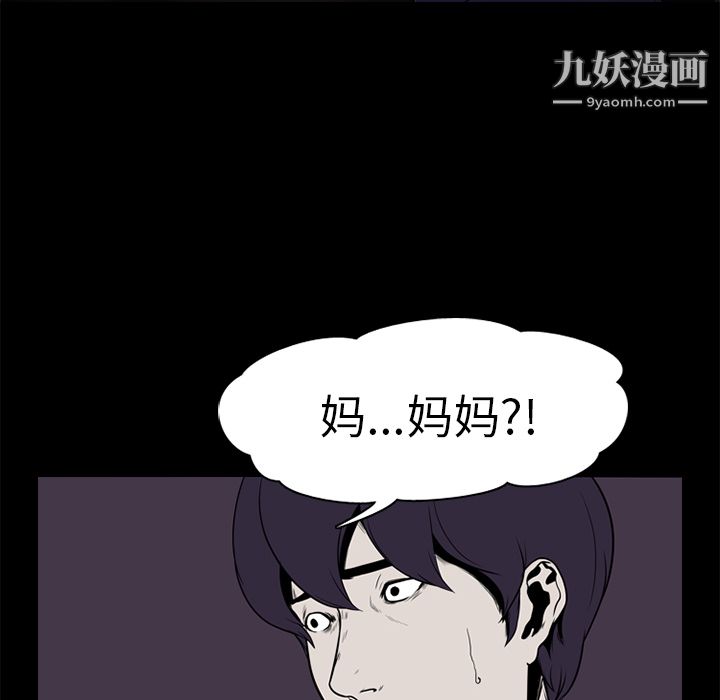 《生存游戏》漫画最新章节第1话免费下拉式在线观看章节第【66】张图片