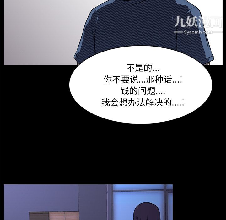 《生存游戏》漫画最新章节第1话免费下拉式在线观看章节第【74】张图片