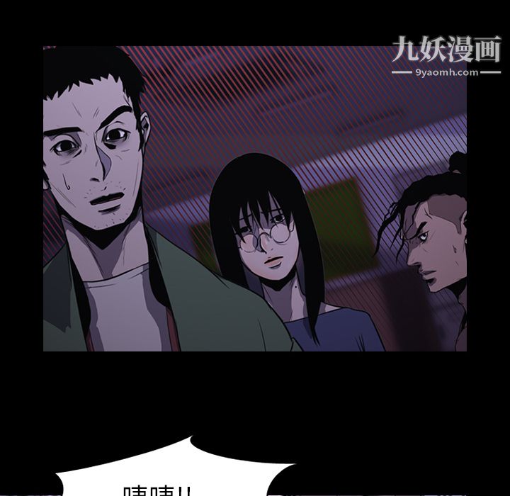 《生存游戏》漫画最新章节第1话免费下拉式在线观看章节第【23】张图片