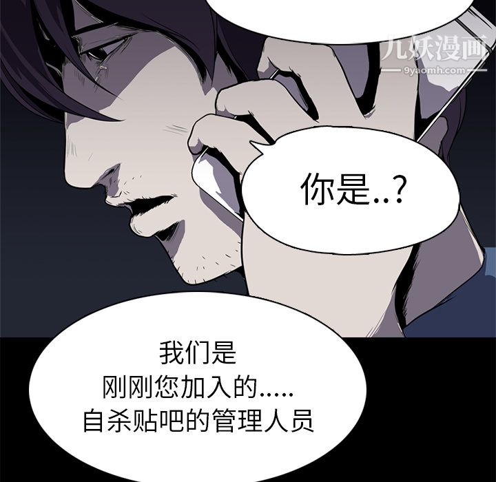 《生存游戏》漫画最新章节第1话免费下拉式在线观看章节第【93】张图片