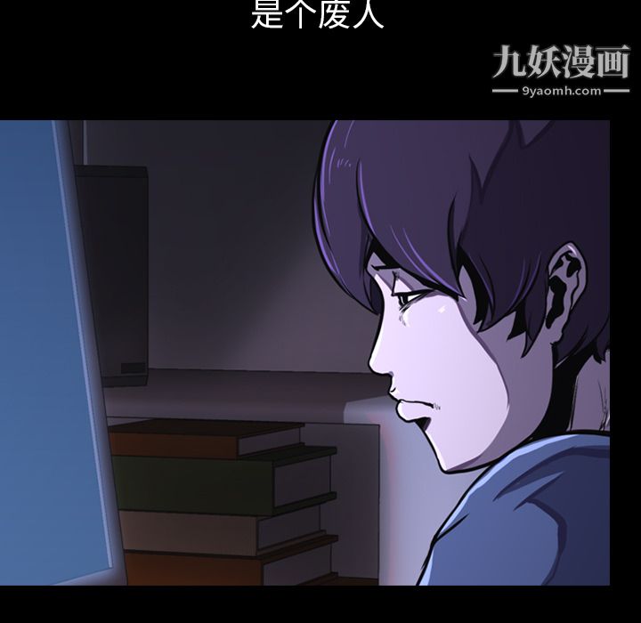 《生存游戏》漫画最新章节第1话免费下拉式在线观看章节第【40】张图片