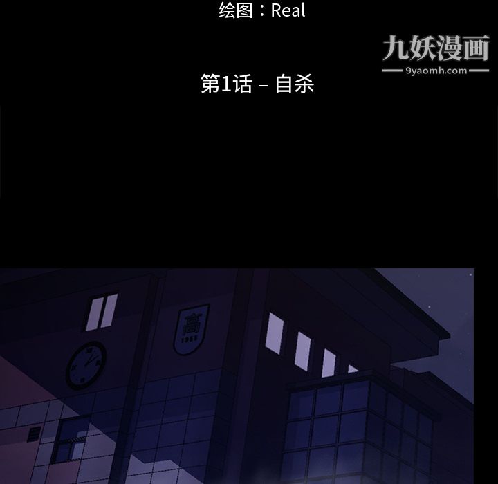 《生存游戏》漫画最新章节第1话免费下拉式在线观看章节第【14】张图片