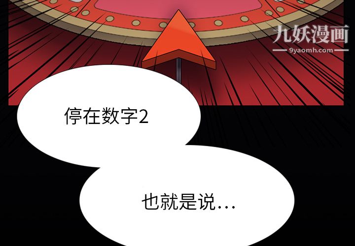 《生存游戏》漫画最新章节第1话免费下拉式在线观看章节第【2】张图片