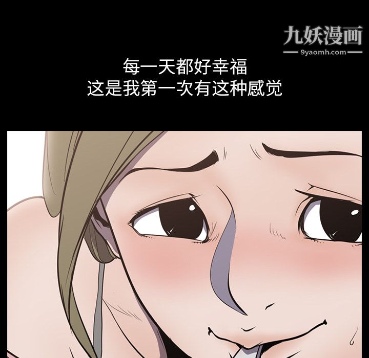 《生存游戏》漫画最新章节第2话免费下拉式在线观看章节第【77】张图片