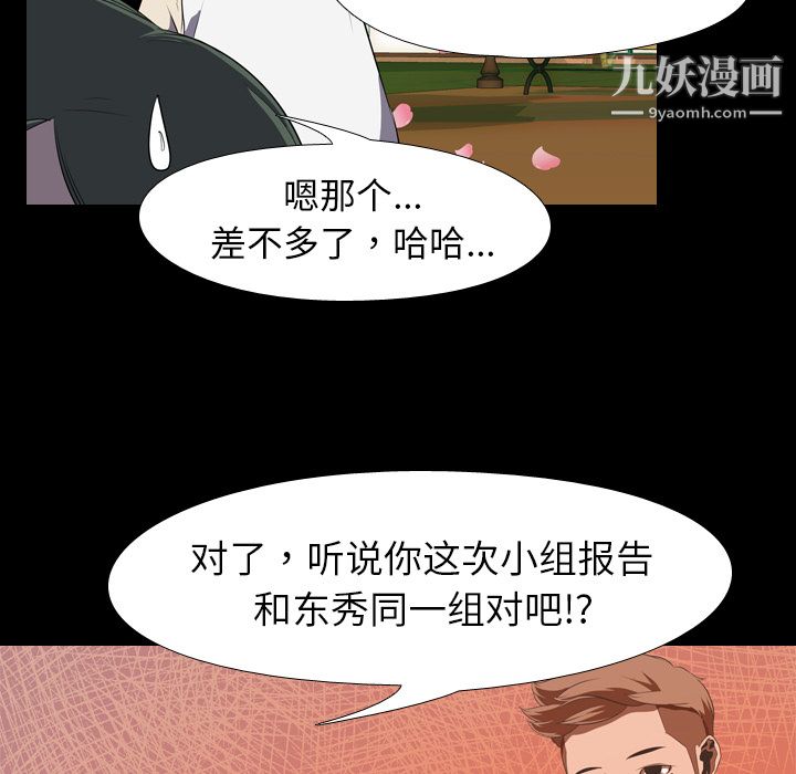 《生存游戏》漫画最新章节第3话免费下拉式在线观看章节第【21】张图片