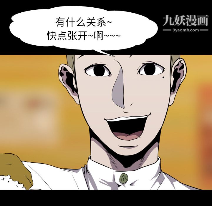 《生存游戏》漫画最新章节第3话免费下拉式在线观看章节第【54】张图片