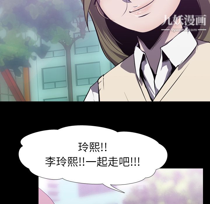 《生存游戏》漫画最新章节第3话免费下拉式在线观看章节第【18】张图片