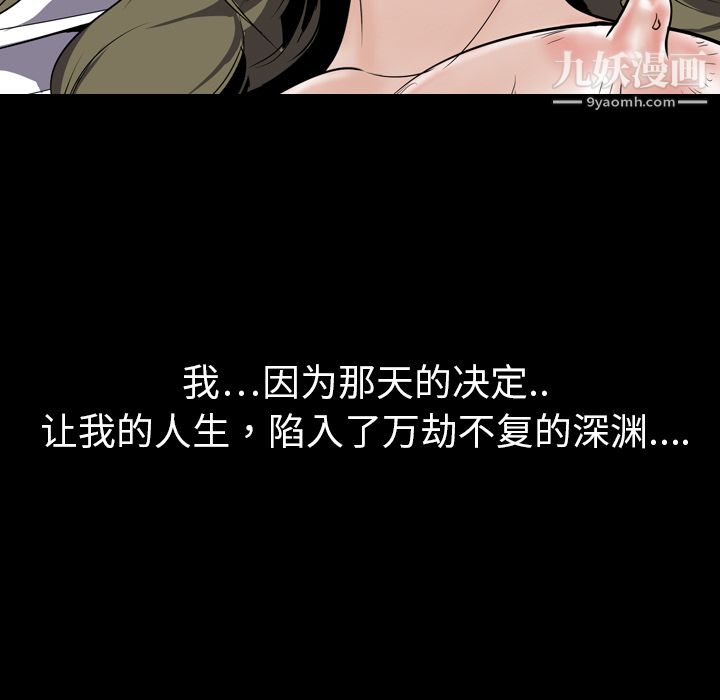 《生存游戏》漫画最新章节第3话免费下拉式在线观看章节第【85】张图片