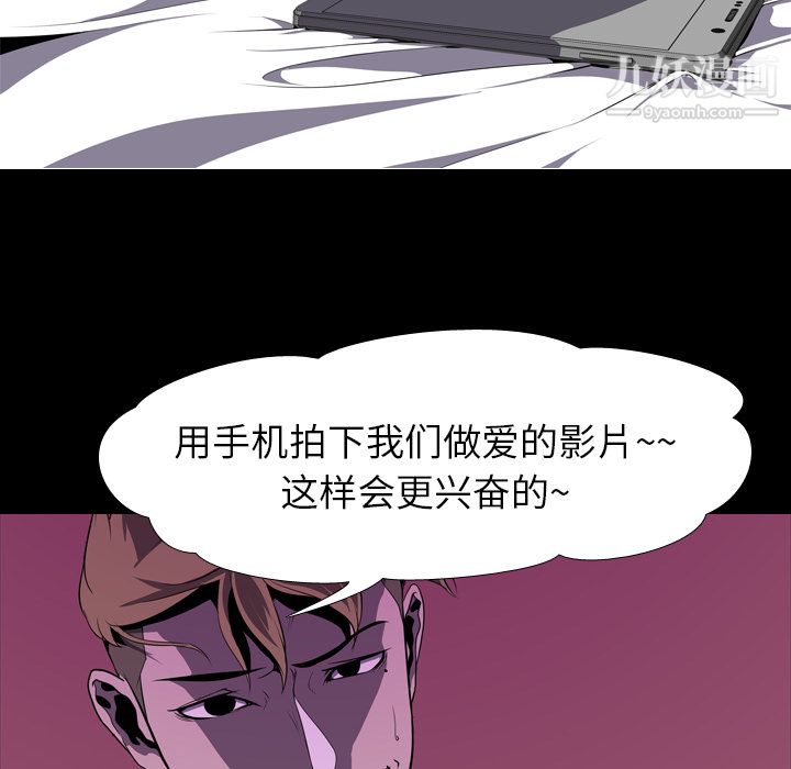 《生存游戏》漫画最新章节第3话免费下拉式在线观看章节第【82】张图片