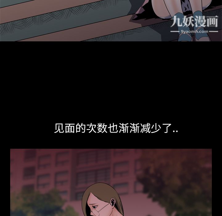 《生存游戏》漫画最新章节第3话免费下拉式在线观看章节第【72】张图片