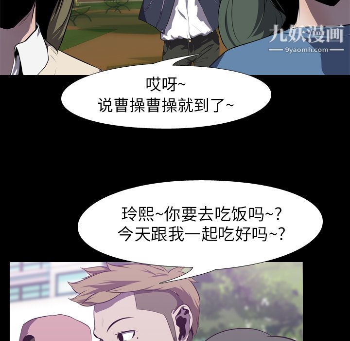 《生存游戏》漫画最新章节第3话免费下拉式在线观看章节第【38】张图片