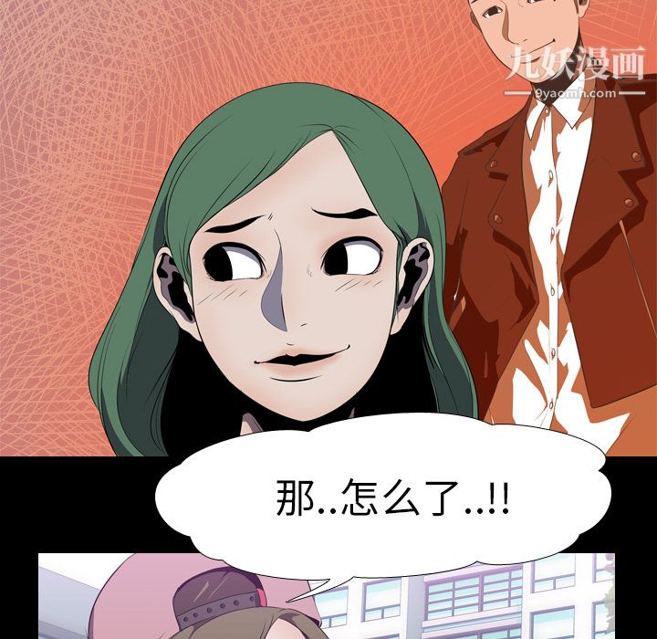 《生存游戏》漫画最新章节第3话免费下拉式在线观看章节第【22】张图片