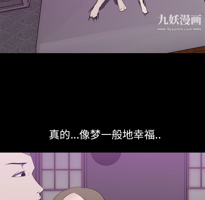 《生存游戏》漫画最新章节第3话免费下拉式在线观看章节第【67】张图片