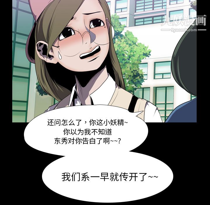 《生存游戏》漫画最新章节第3话免费下拉式在线观看章节第【23】张图片