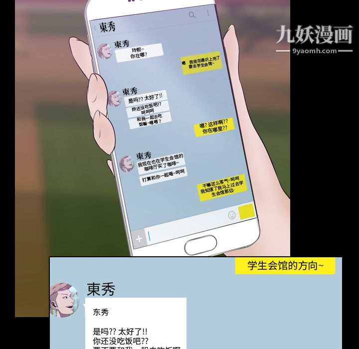 《生存游戏》漫画最新章节第3话免费下拉式在线观看章节第【47】张图片