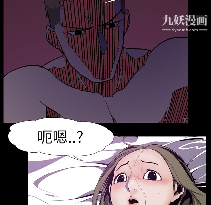 《生存游戏》漫画最新章节第3话免费下拉式在线观看章节第【80】张图片