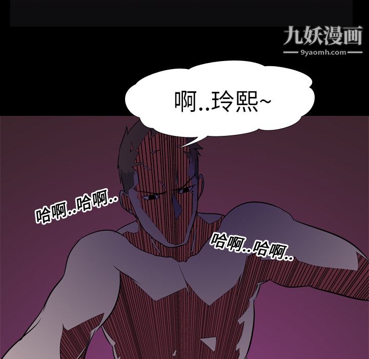 《生存游戏》漫画最新章节第3话免费下拉式在线观看章节第【78】张图片