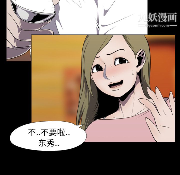 《生存游戏》漫画最新章节第3话免费下拉式在线观看章节第【53】张图片