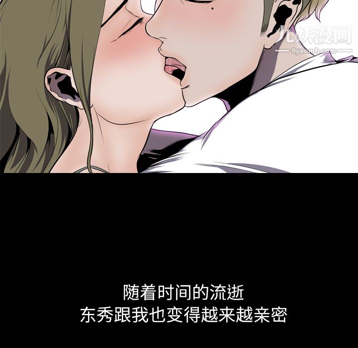 《生存游戏》漫画最新章节第3话免费下拉式在线观看章节第【59】张图片